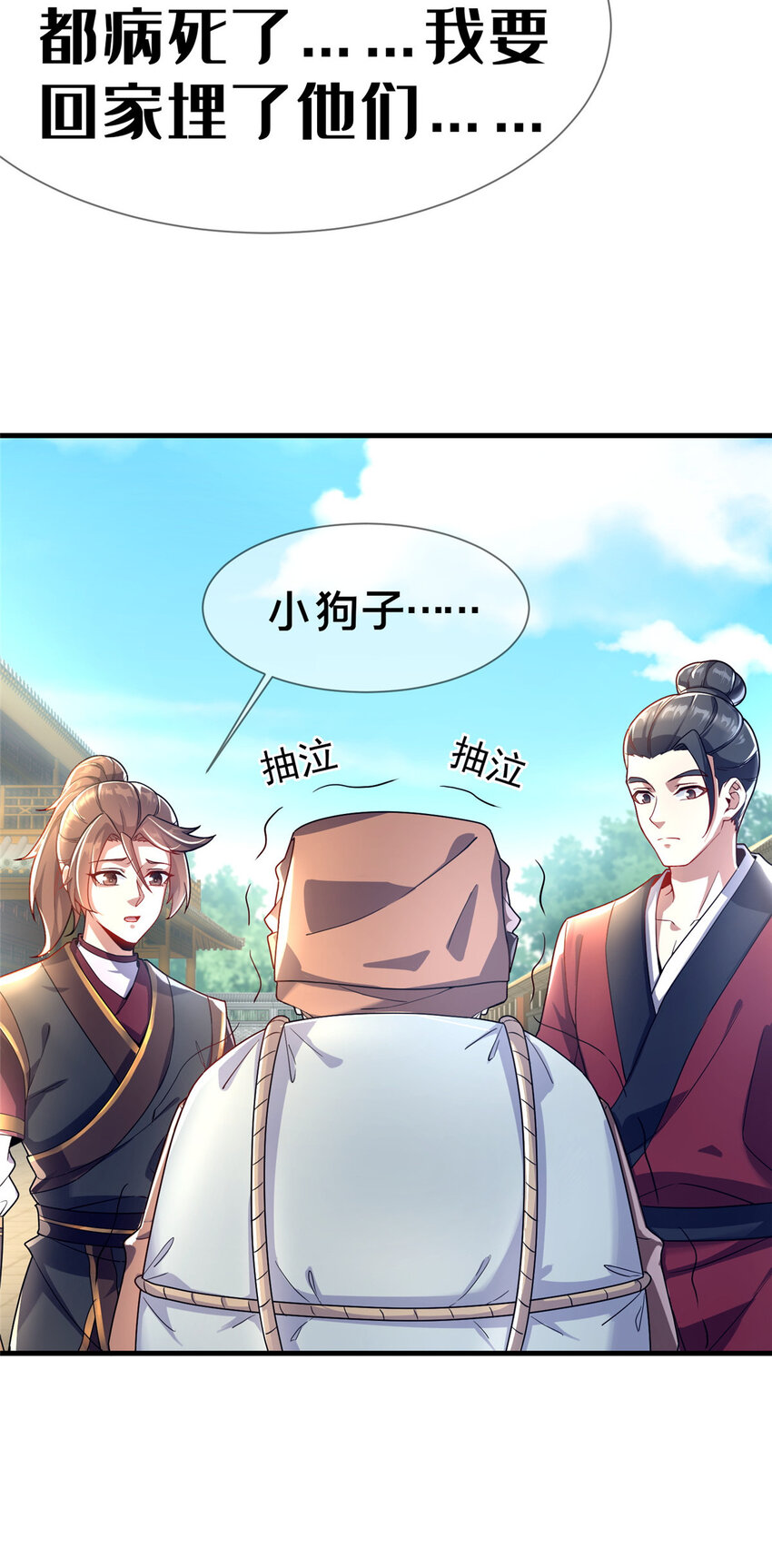 《这个武圣过于慷慨》04 神秘功法 第12页