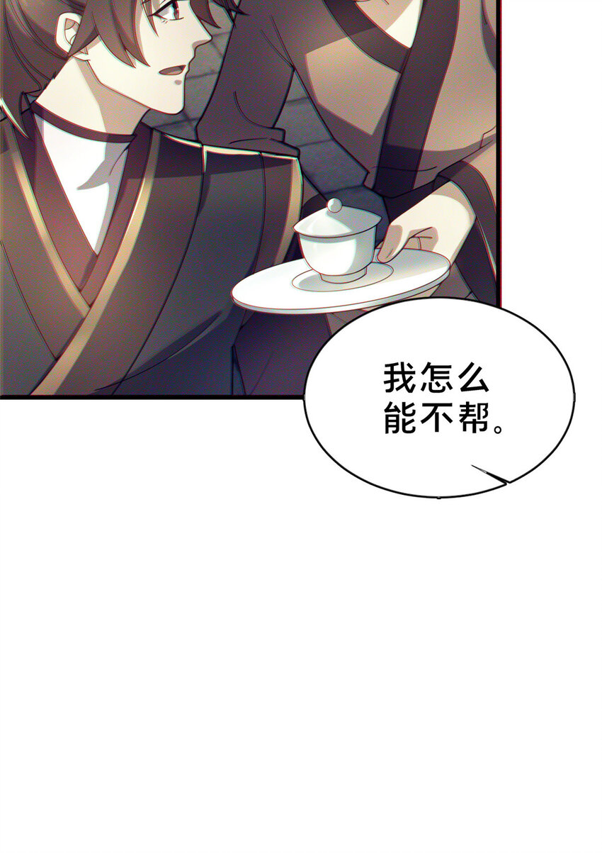《这个武圣过于慷慨》04 神秘功法 第26页