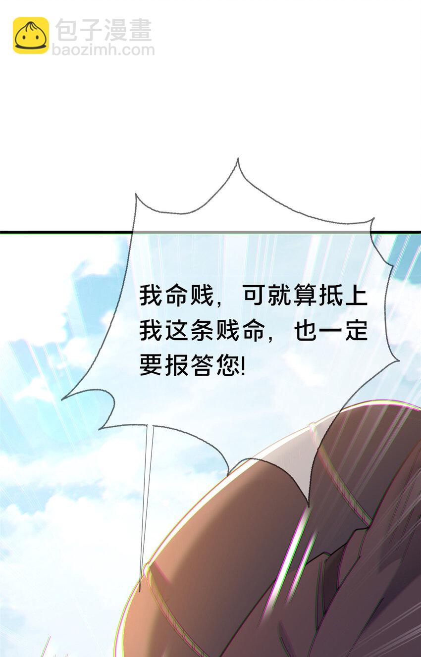 《这个武圣过于慷慨》04 神秘功法 第28页
