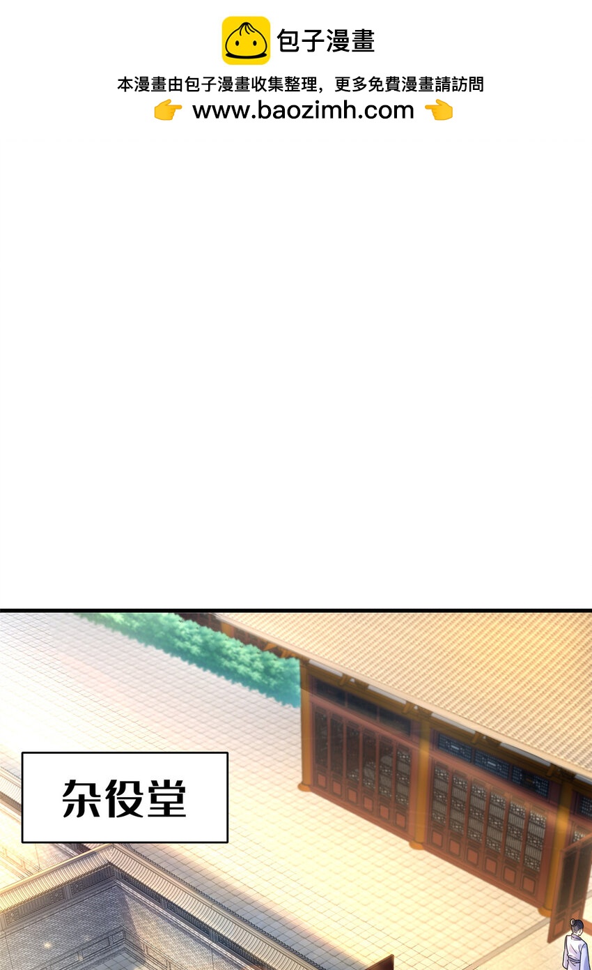《这个武圣过于慷慨》04 神秘功法 第2页