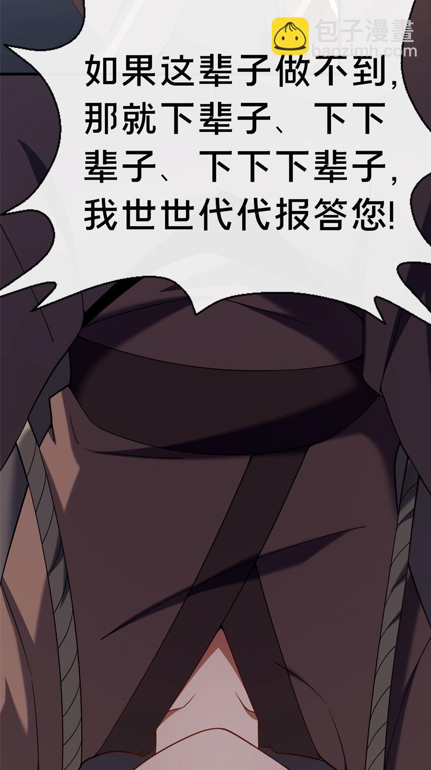 《这个武圣过于慷慨》04 神秘功法 第31页