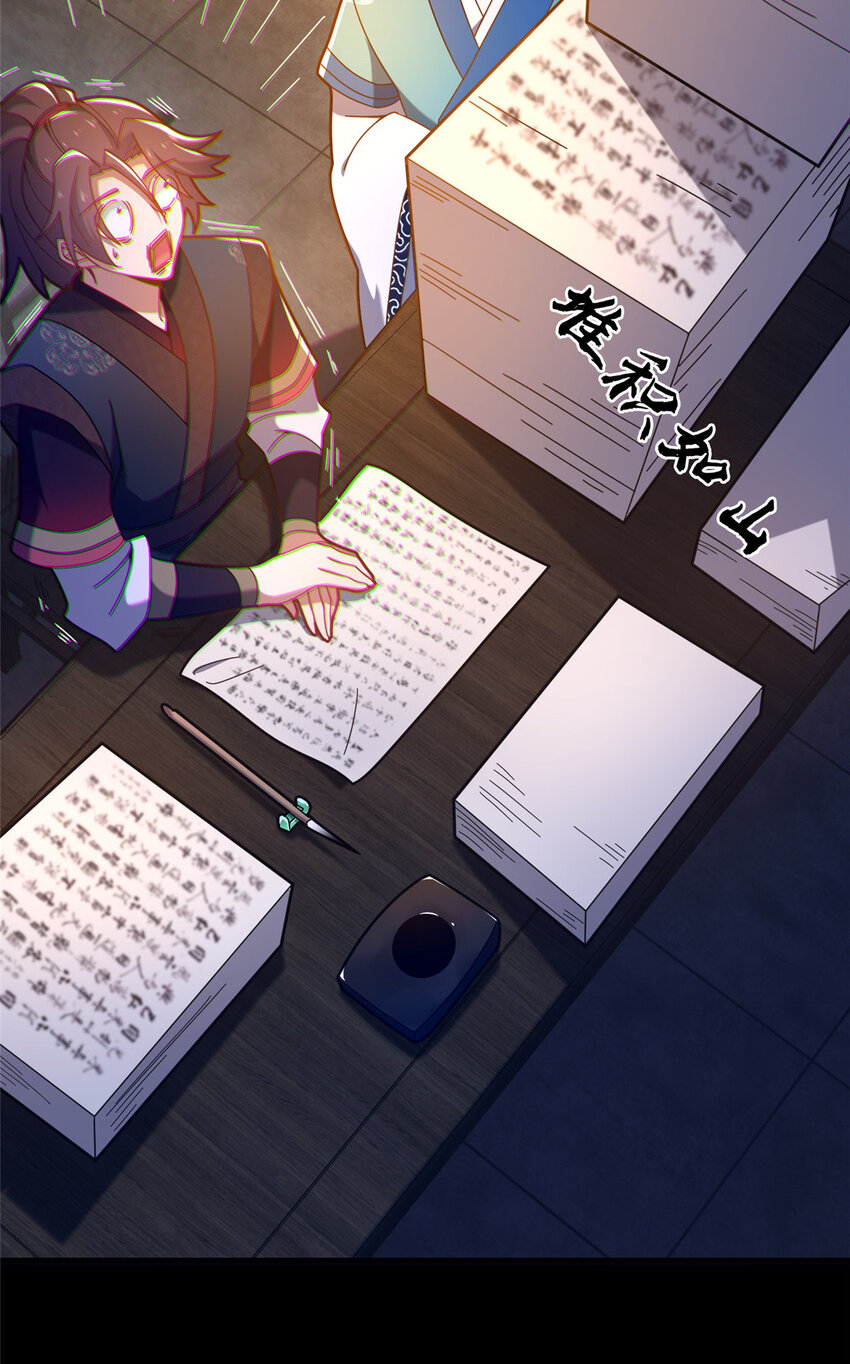 《这个武圣过于慷慨》04 神秘功法 第39页