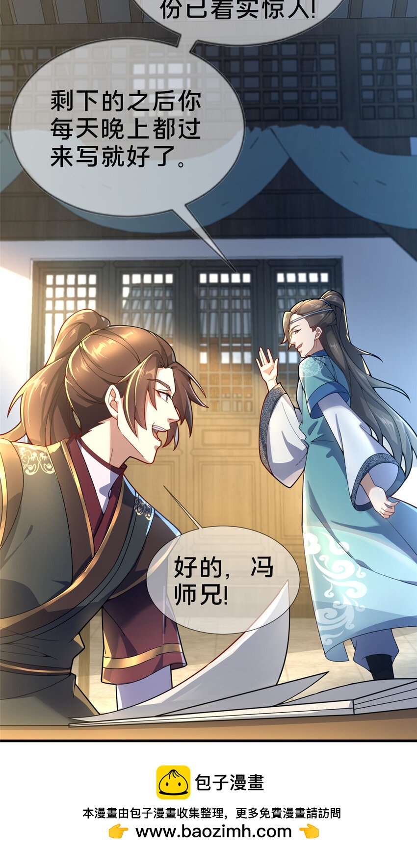 《这个武圣过于慷慨》04 神秘功法 第50页