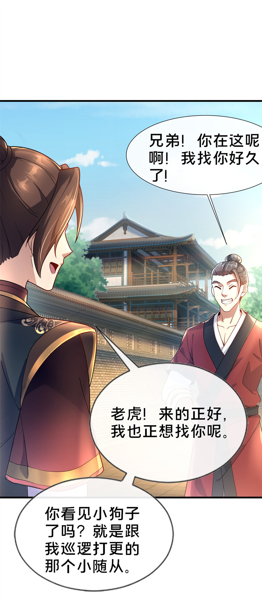 《这个武圣过于慷慨》04 神秘功法 第6页