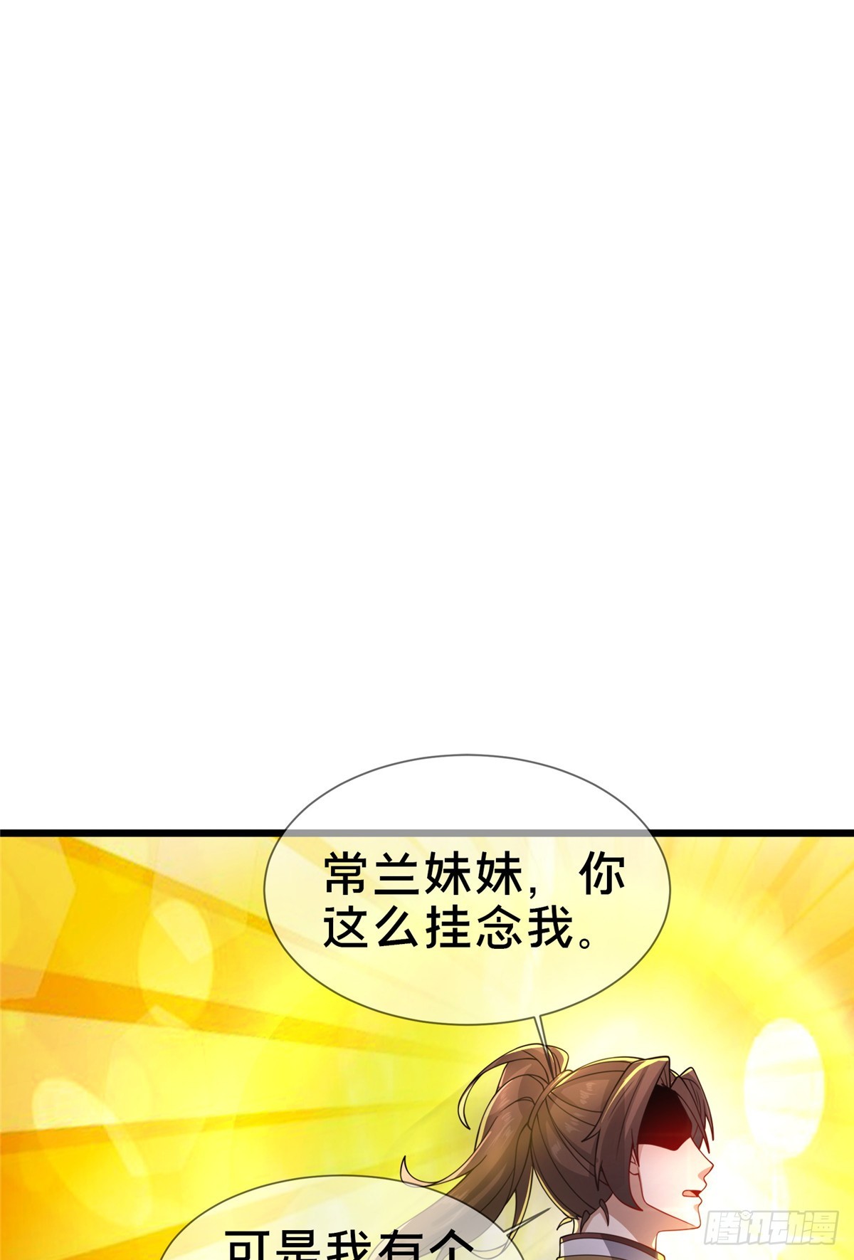 《这个武圣过于慷慨》10 关于我的嘴炮 第11页