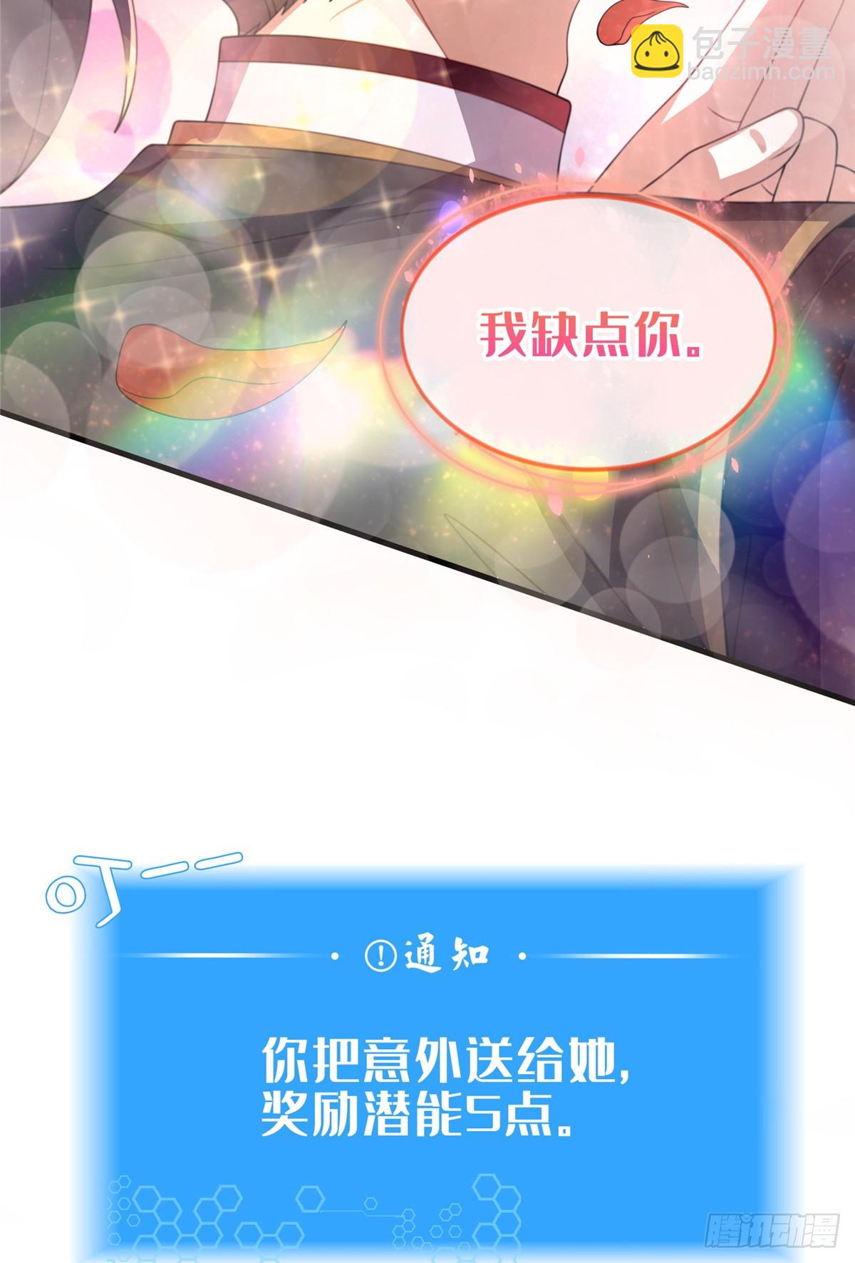 《这个武圣过于慷慨》10 关于我的嘴炮 第14页