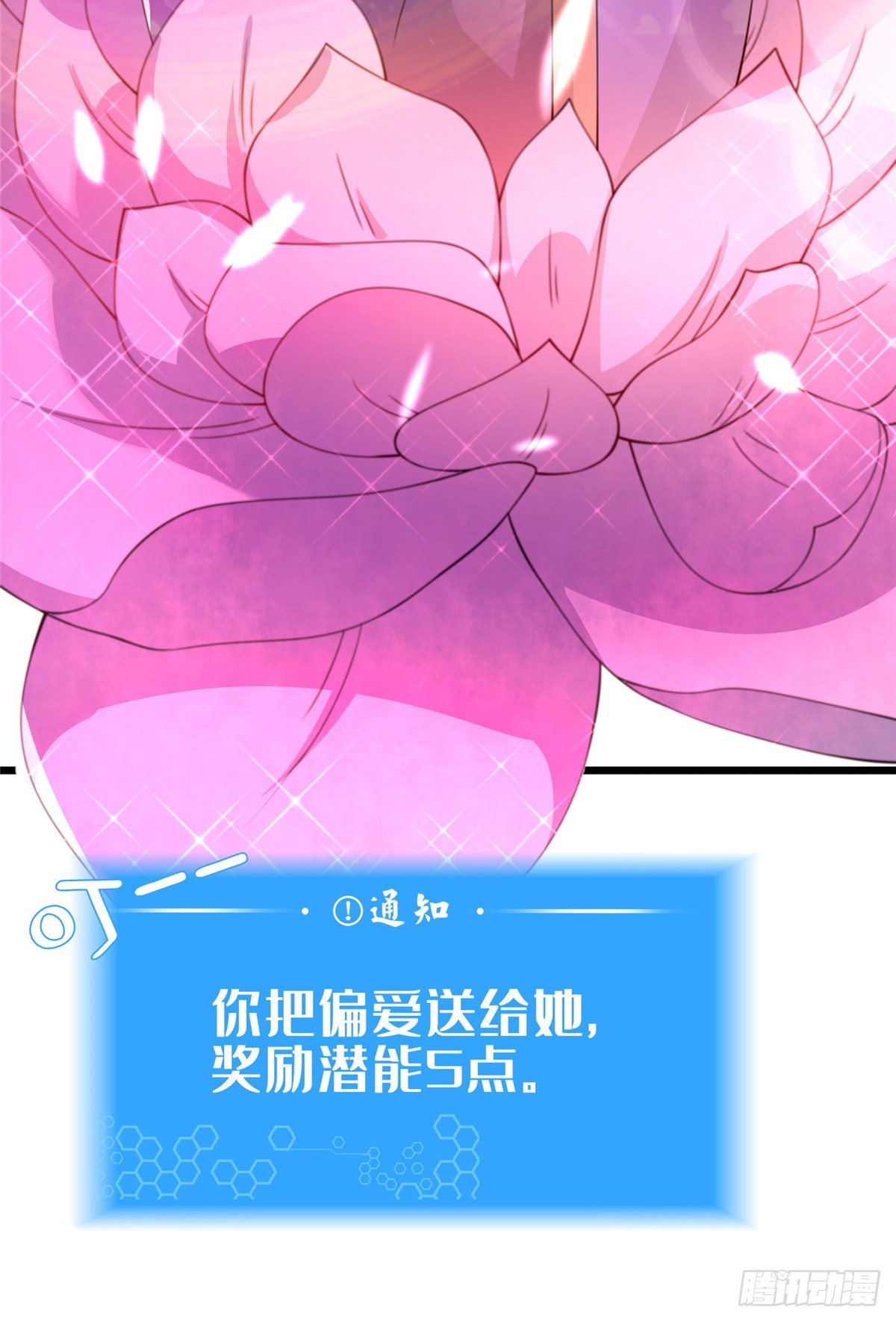 《这个武圣过于慷慨》10 关于我的嘴炮 第17页