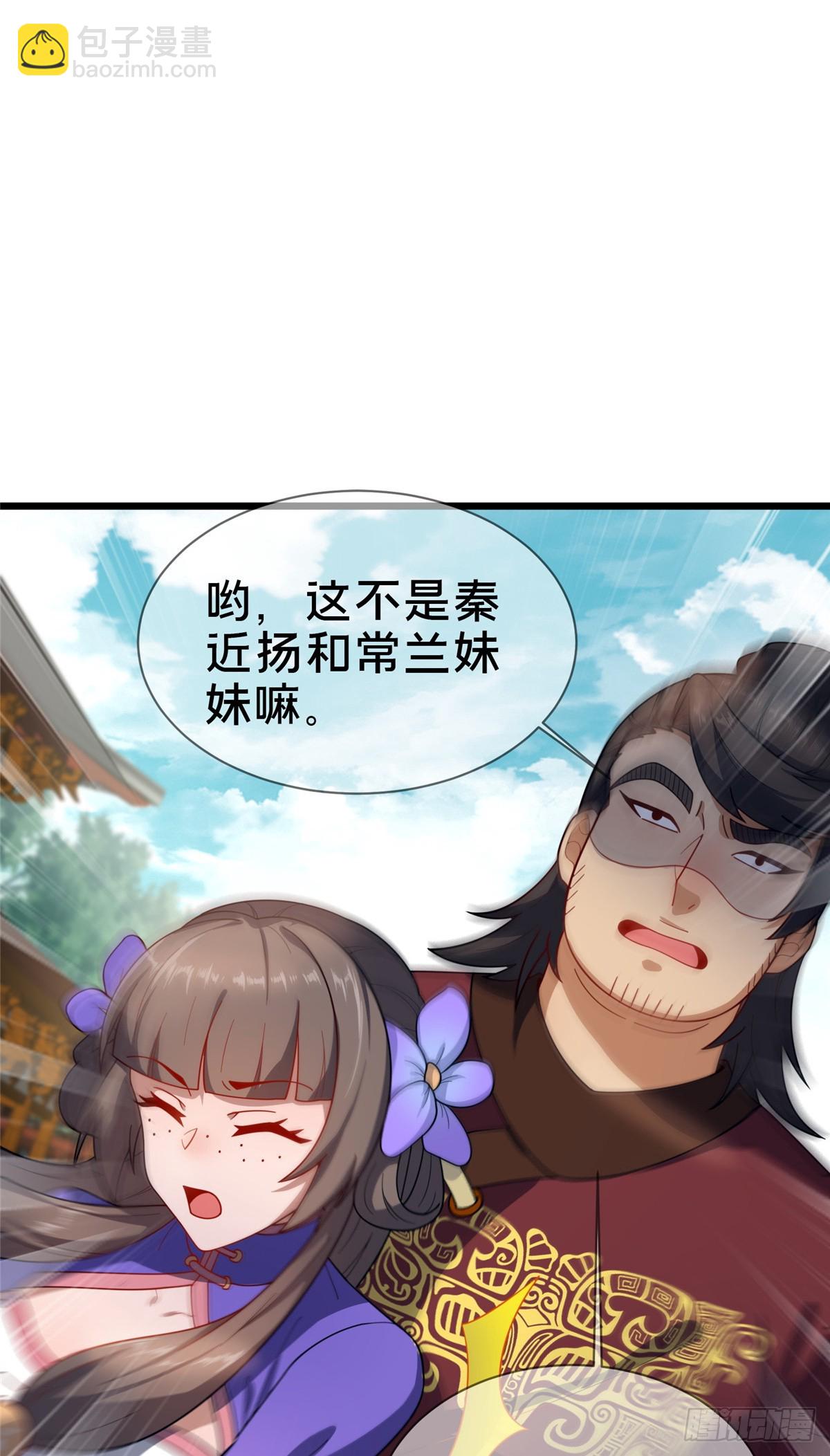 《这个武圣过于慷慨》10 关于我的嘴炮 第19页