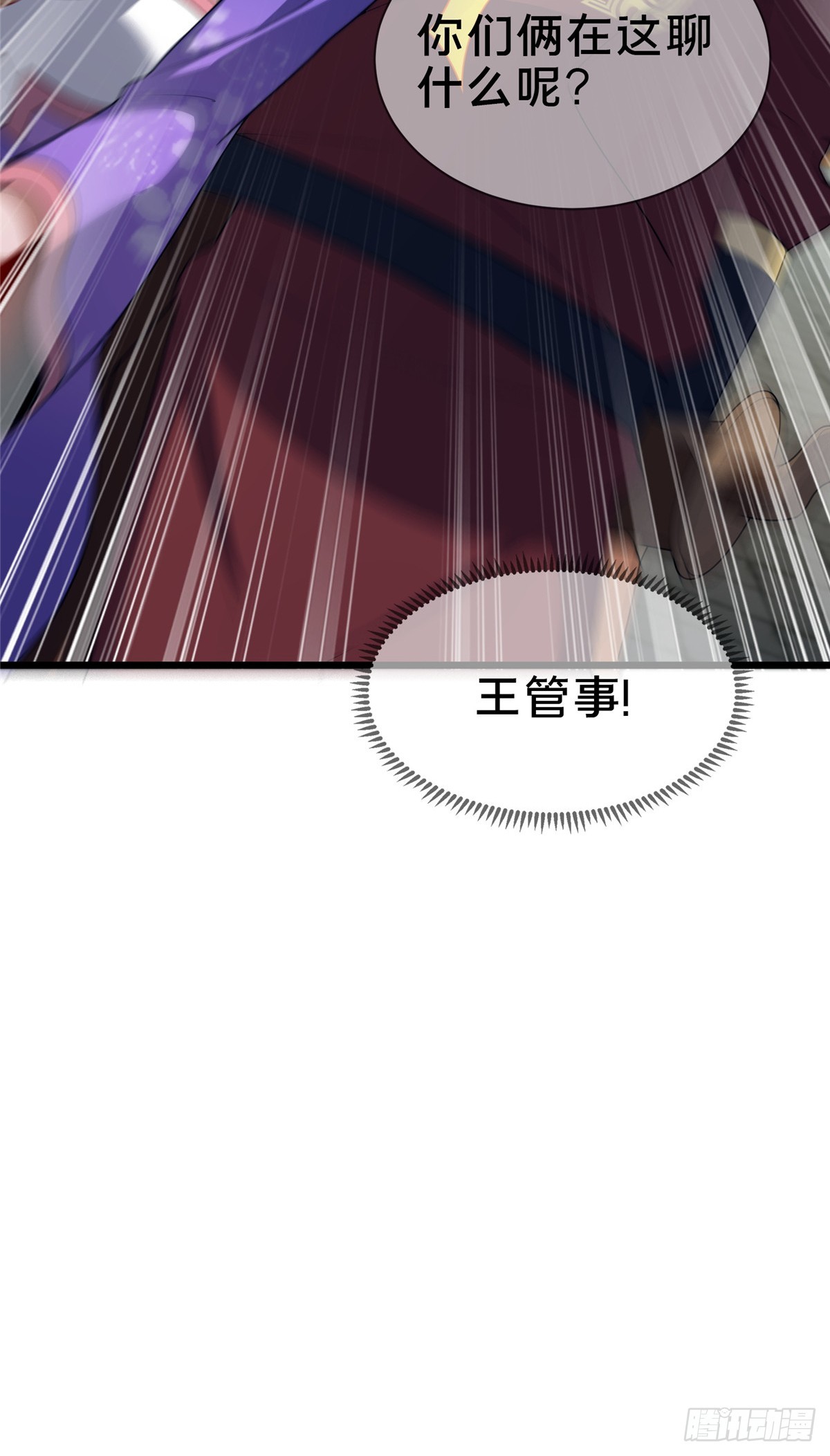 《这个武圣过于慷慨》10 关于我的嘴炮 第20页