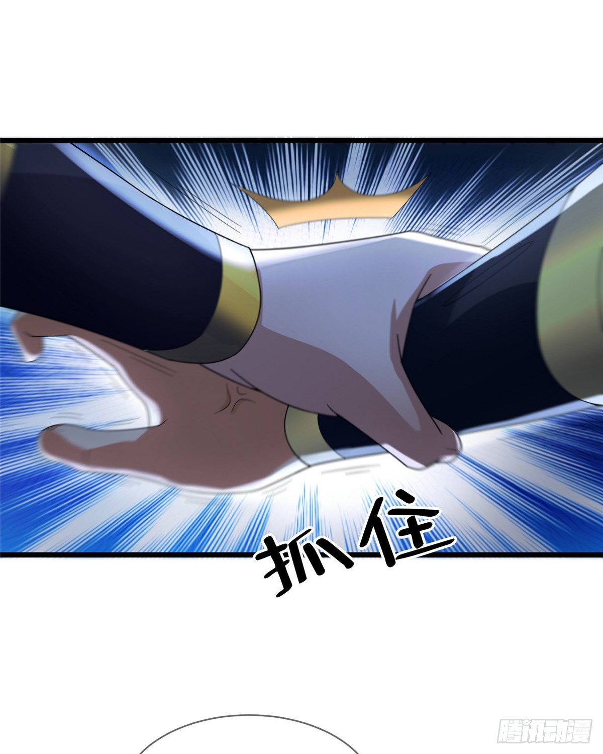 《这个武圣过于慷慨》10 关于我的嘴炮 第23页