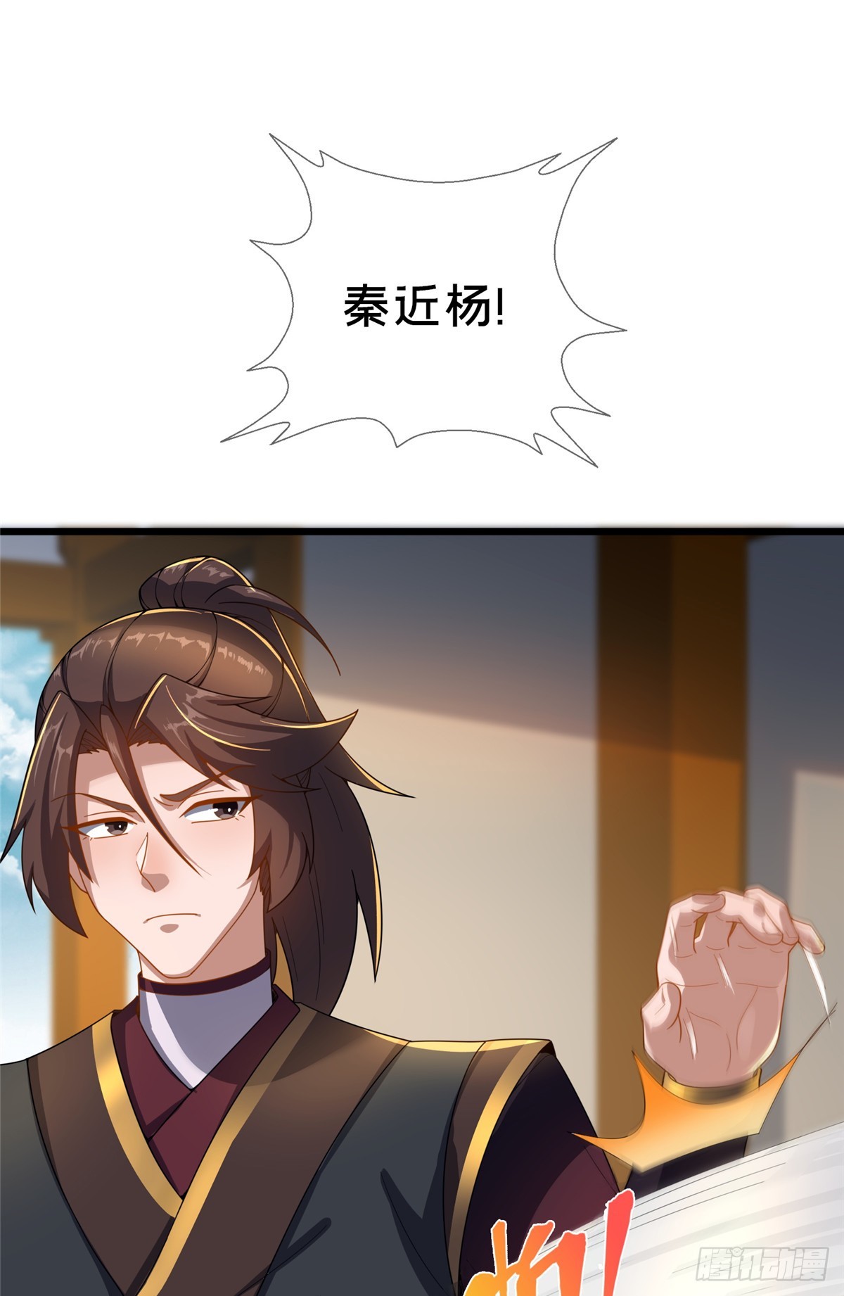 《这个武圣过于慷慨》10 关于我的嘴炮 第26页