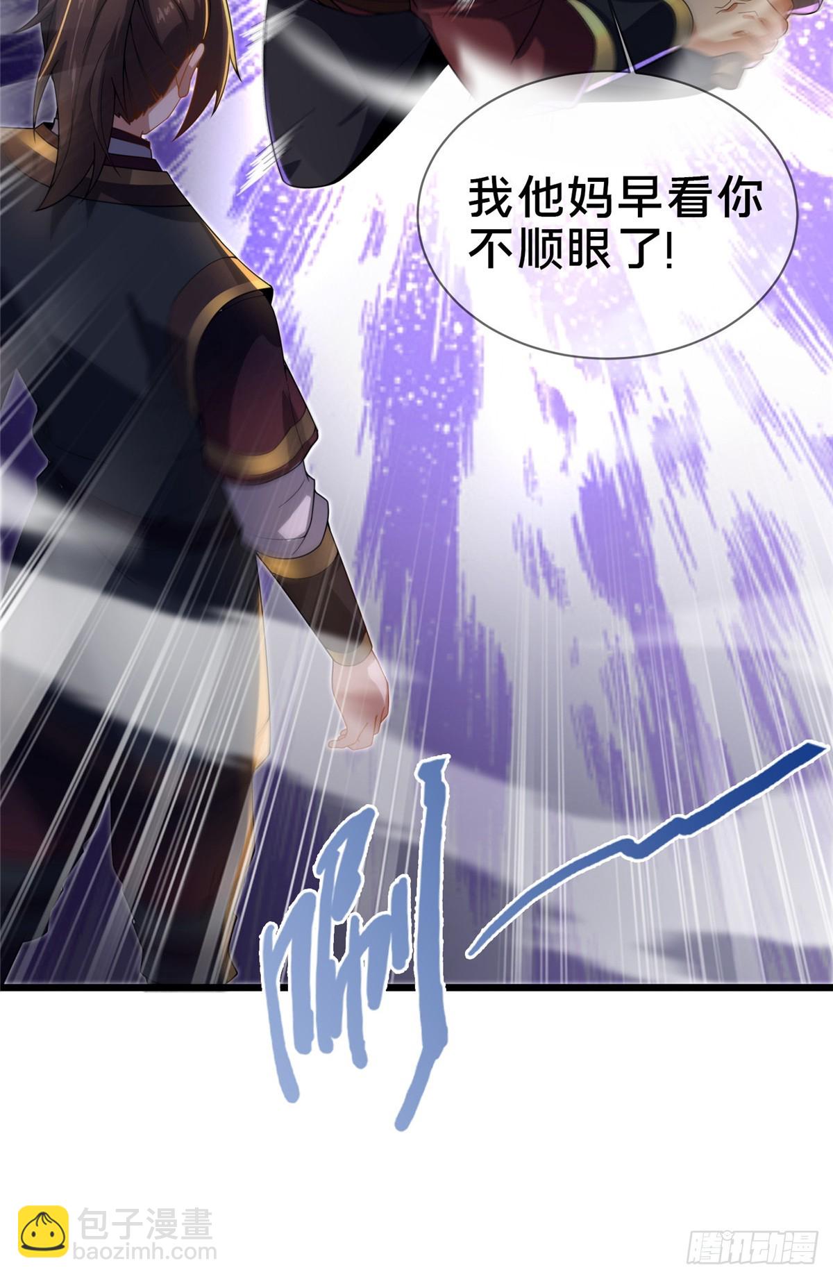 《这个武圣过于慷慨》10 关于我的嘴炮 第28页