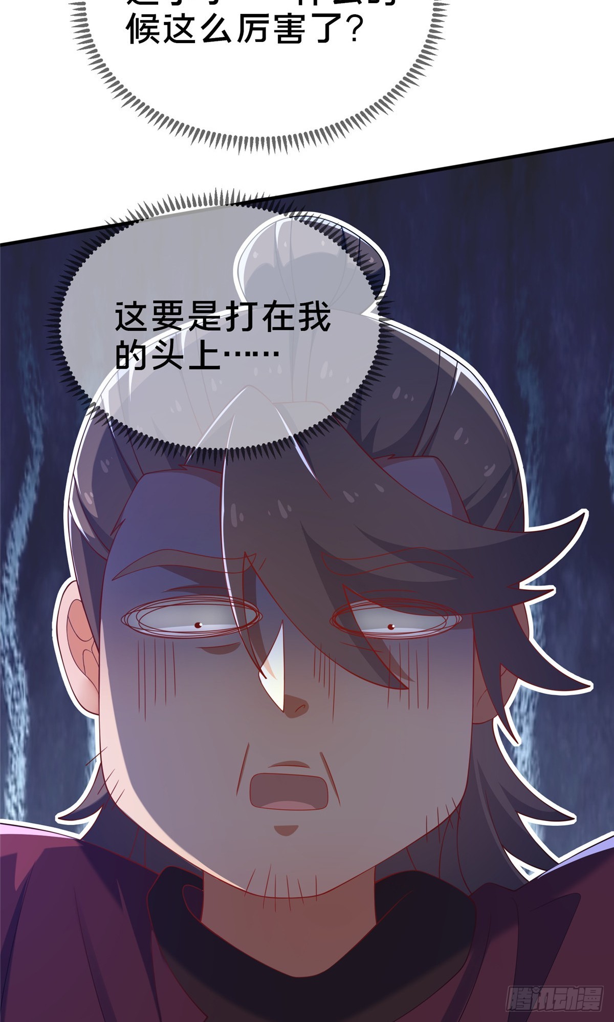《这个武圣过于慷慨》10 关于我的嘴炮 第31页