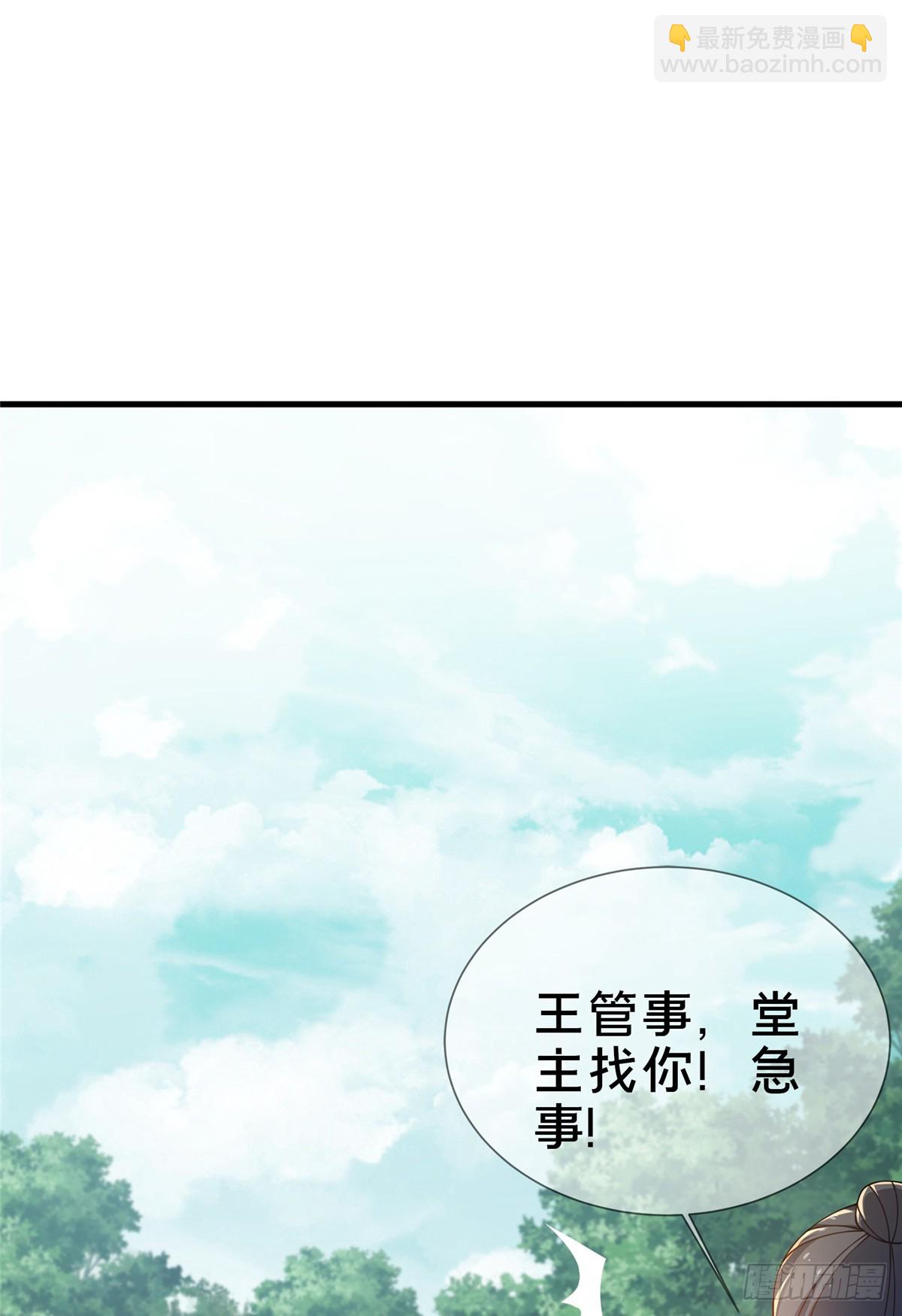 《这个武圣过于慷慨》10 关于我的嘴炮 第34页
