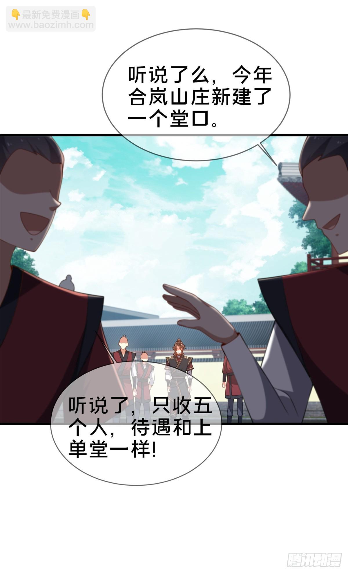 《这个武圣过于慷慨》10 关于我的嘴炮 第41页