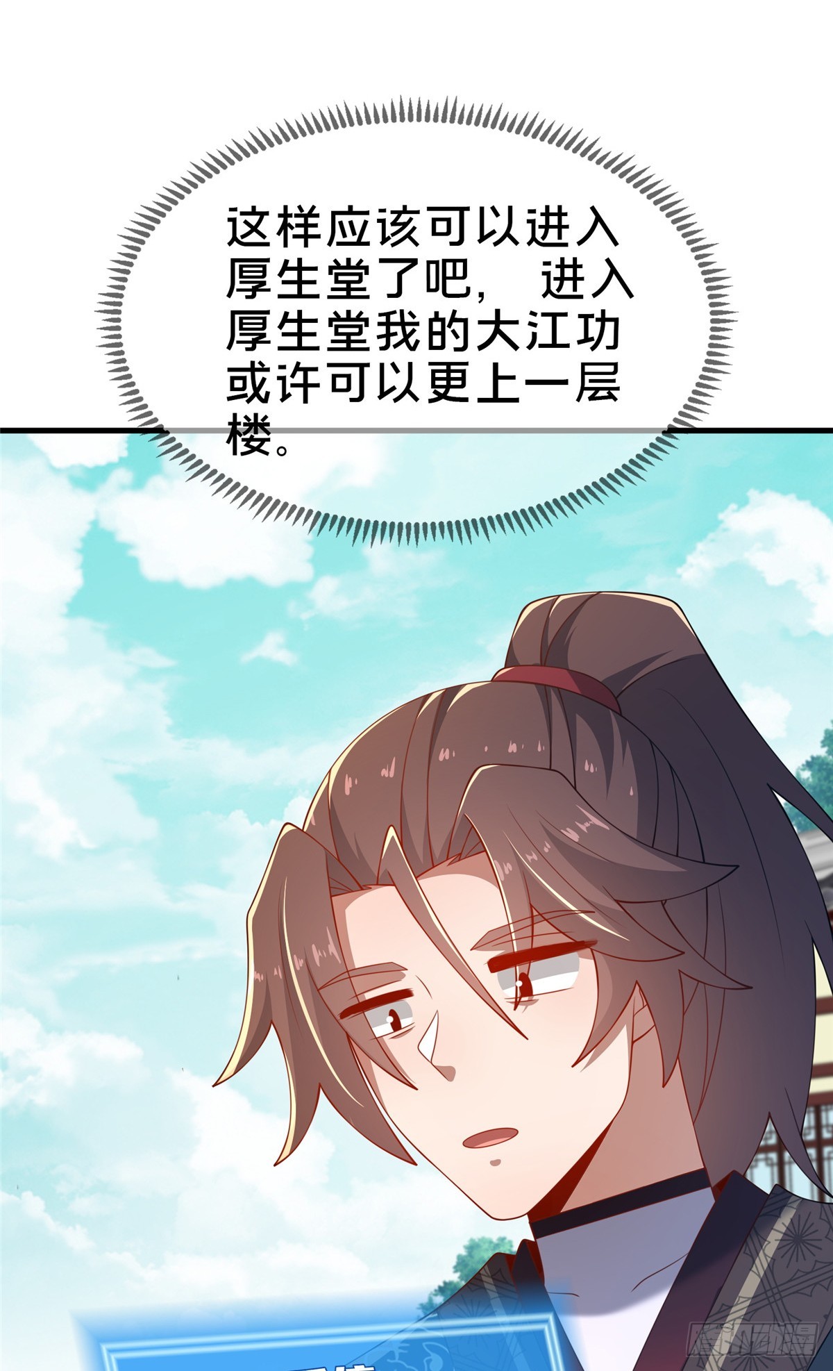 《这个武圣过于慷慨》10 关于我的嘴炮 第42页