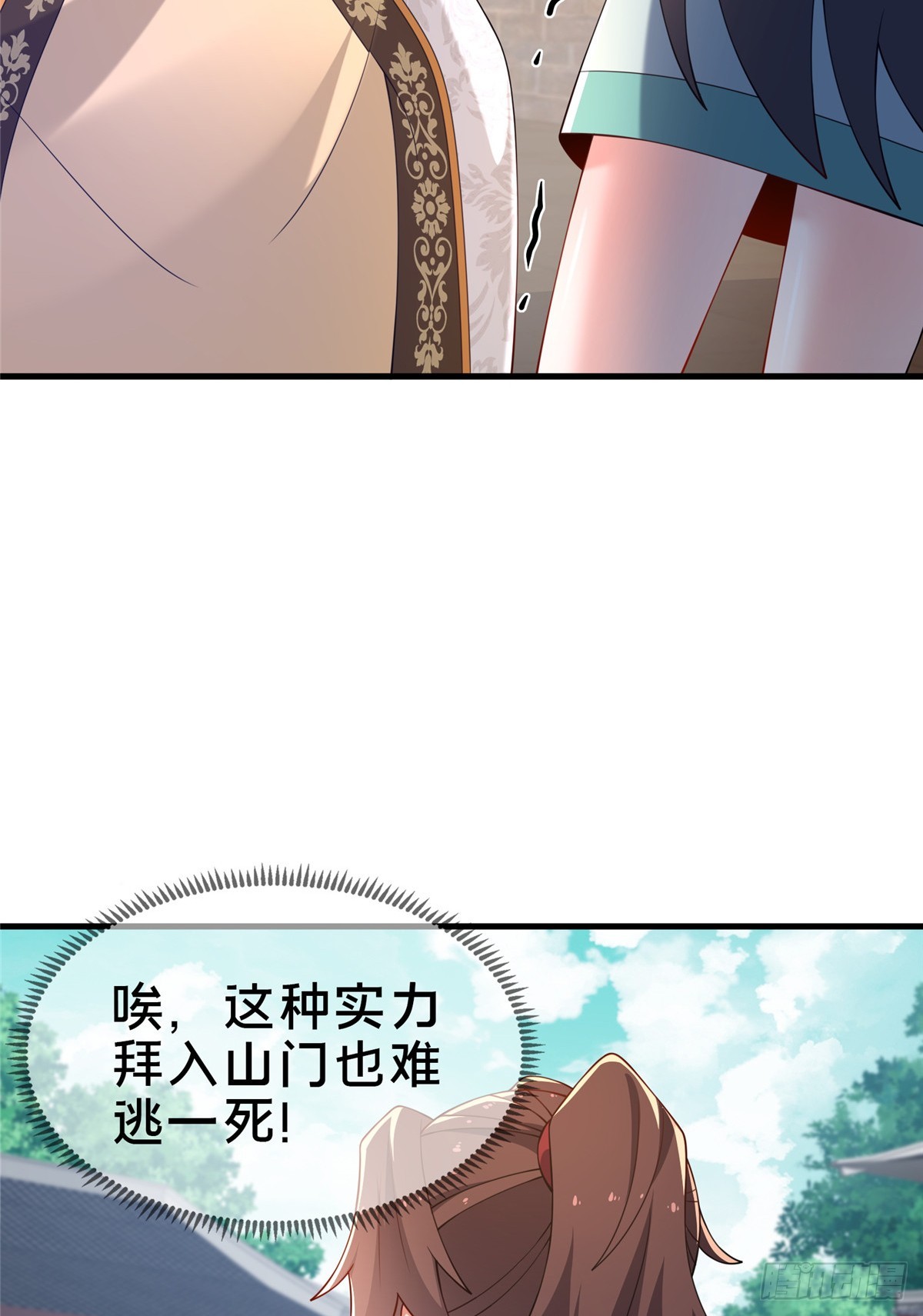 《这个武圣过于慷慨》10 关于我的嘴炮 第46页
