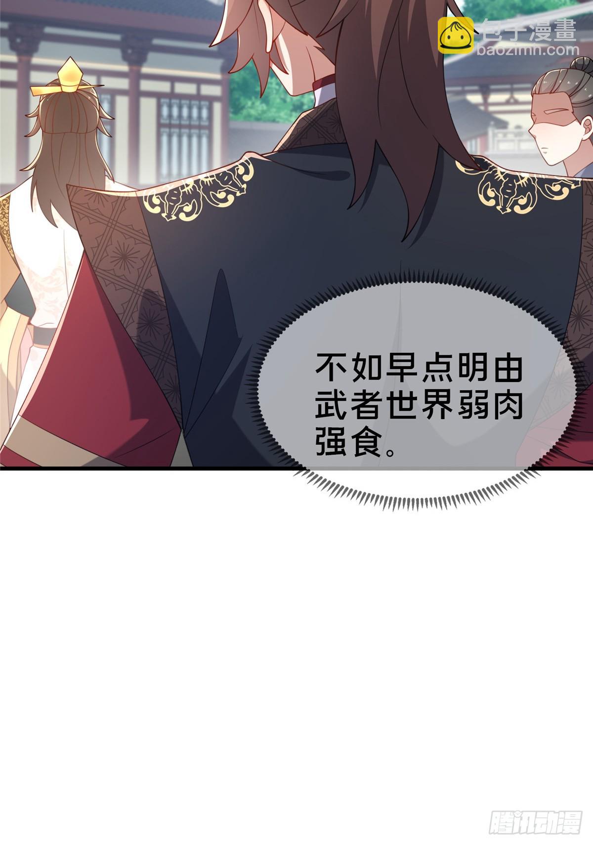 《这个武圣过于慷慨》10 关于我的嘴炮 第47页