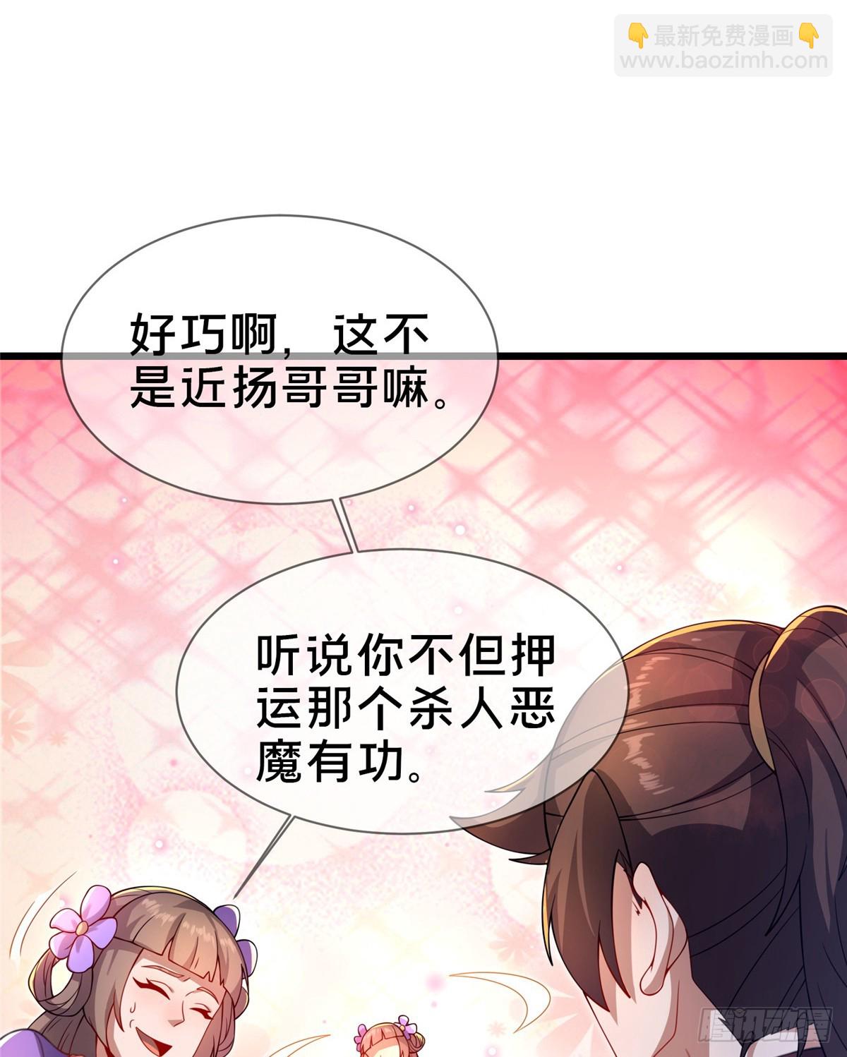 《这个武圣过于慷慨》10 关于我的嘴炮 第4页