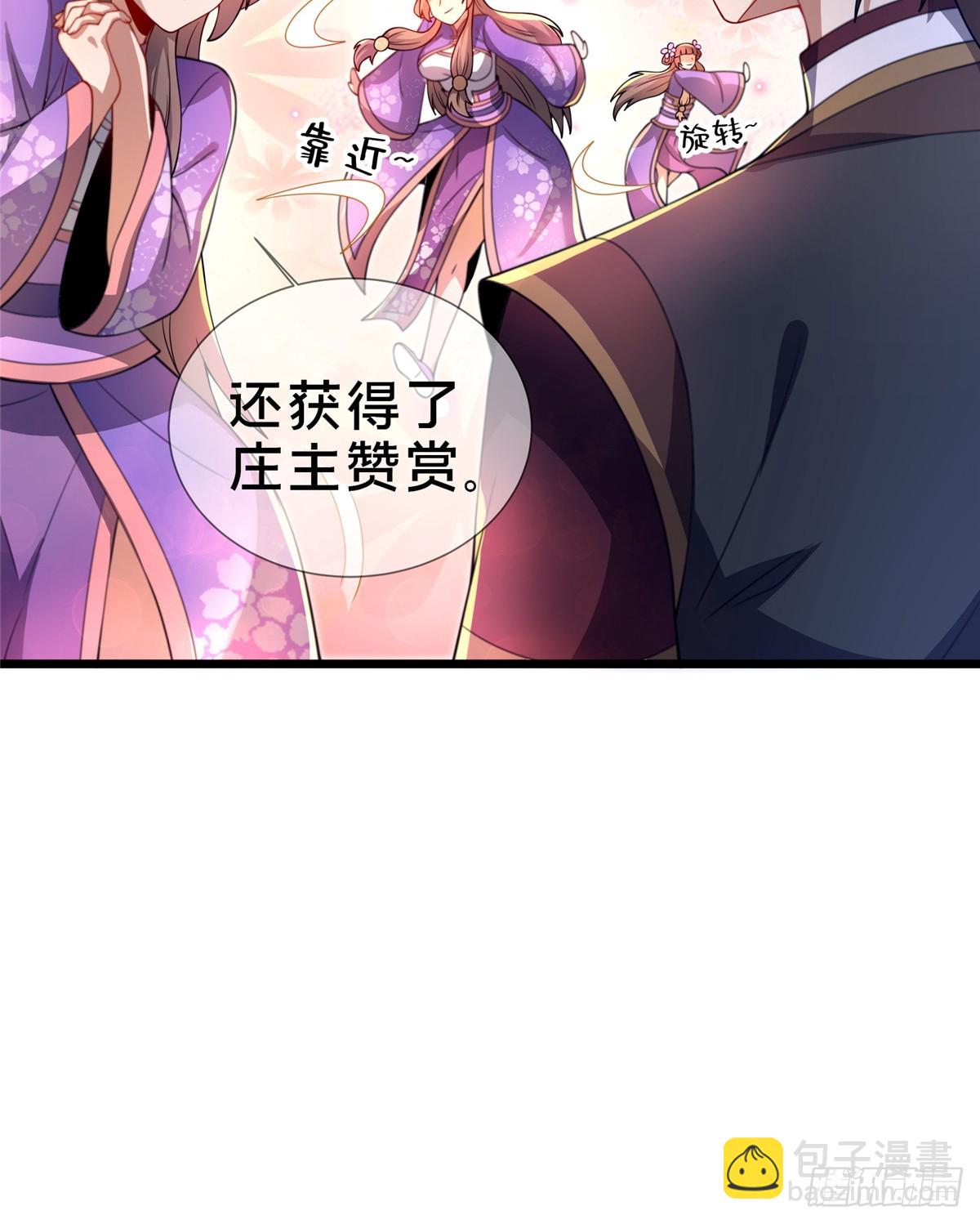 《这个武圣过于慷慨》10 关于我的嘴炮 第5页