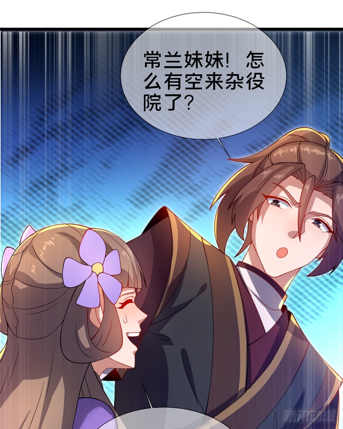 《这个武圣过于慷慨》10 关于我的嘴炮 第6页