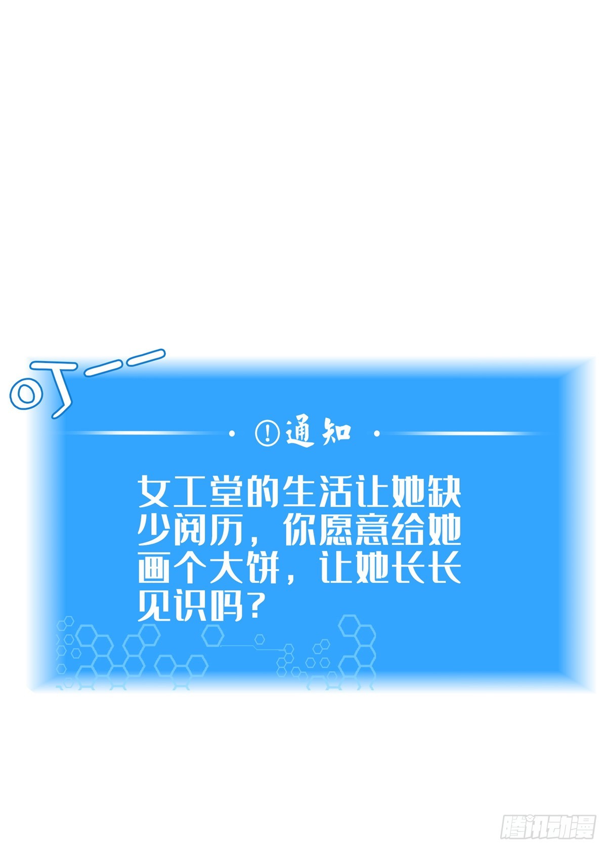 《这个武圣过于慷慨》10 关于我的嘴炮 第8页