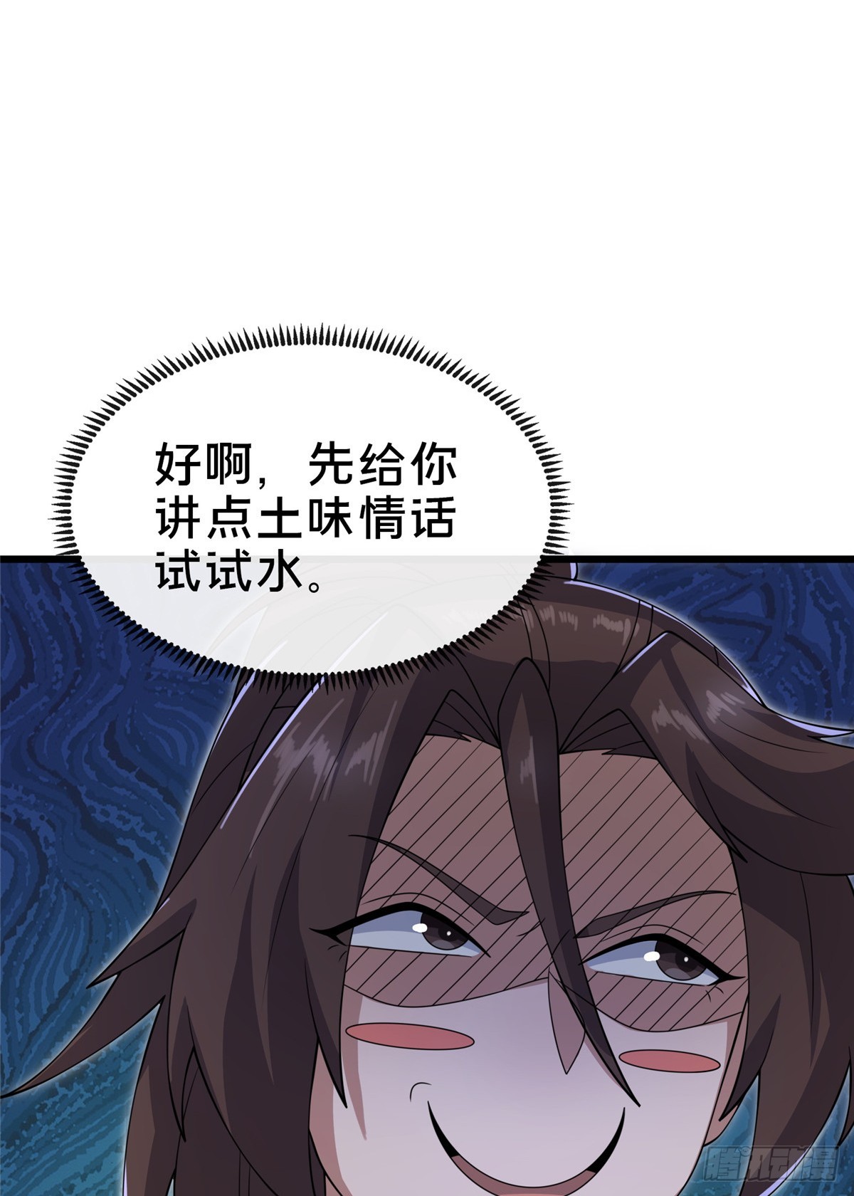 《这个武圣过于慷慨》10 关于我的嘴炮 第9页
