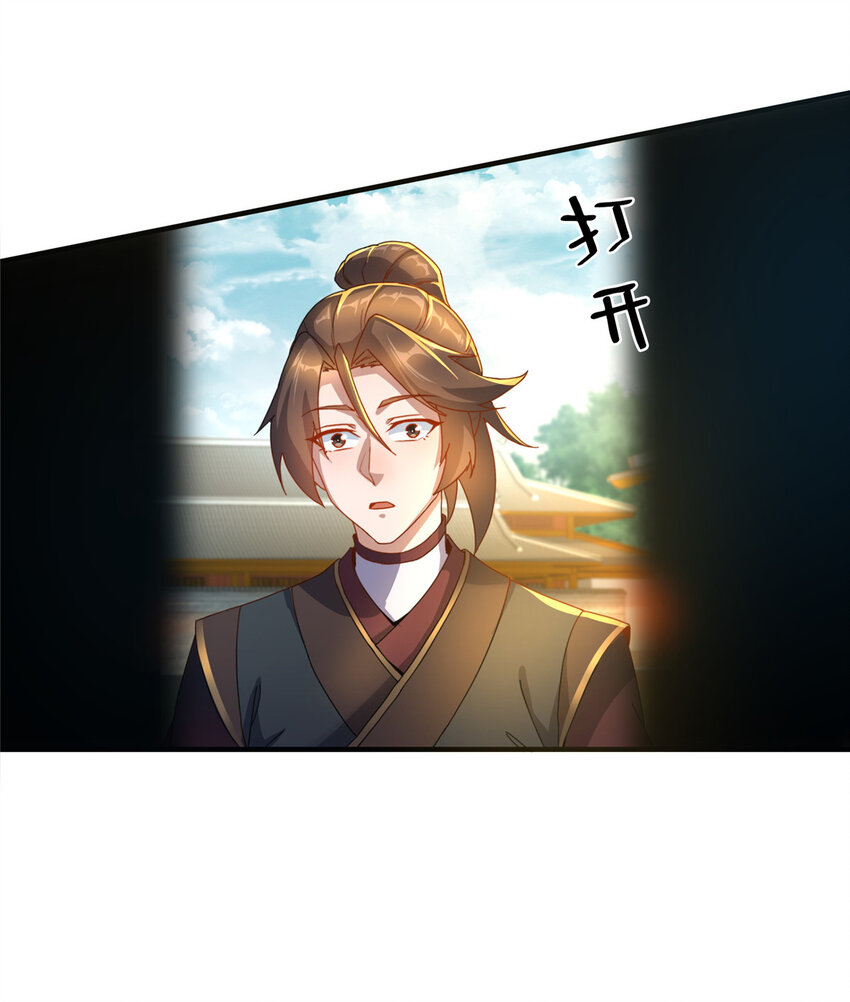 《这个武圣过于慷慨》08 脱险 第11页