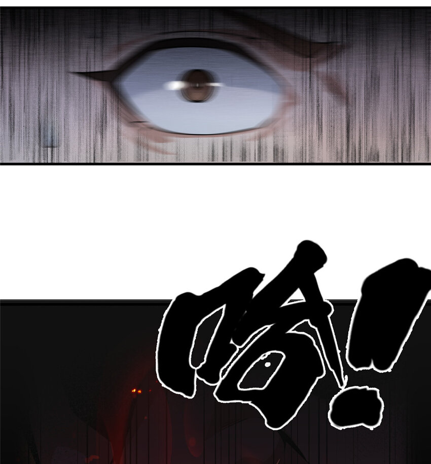 《这个武圣过于慷慨》08 脱险 第12页