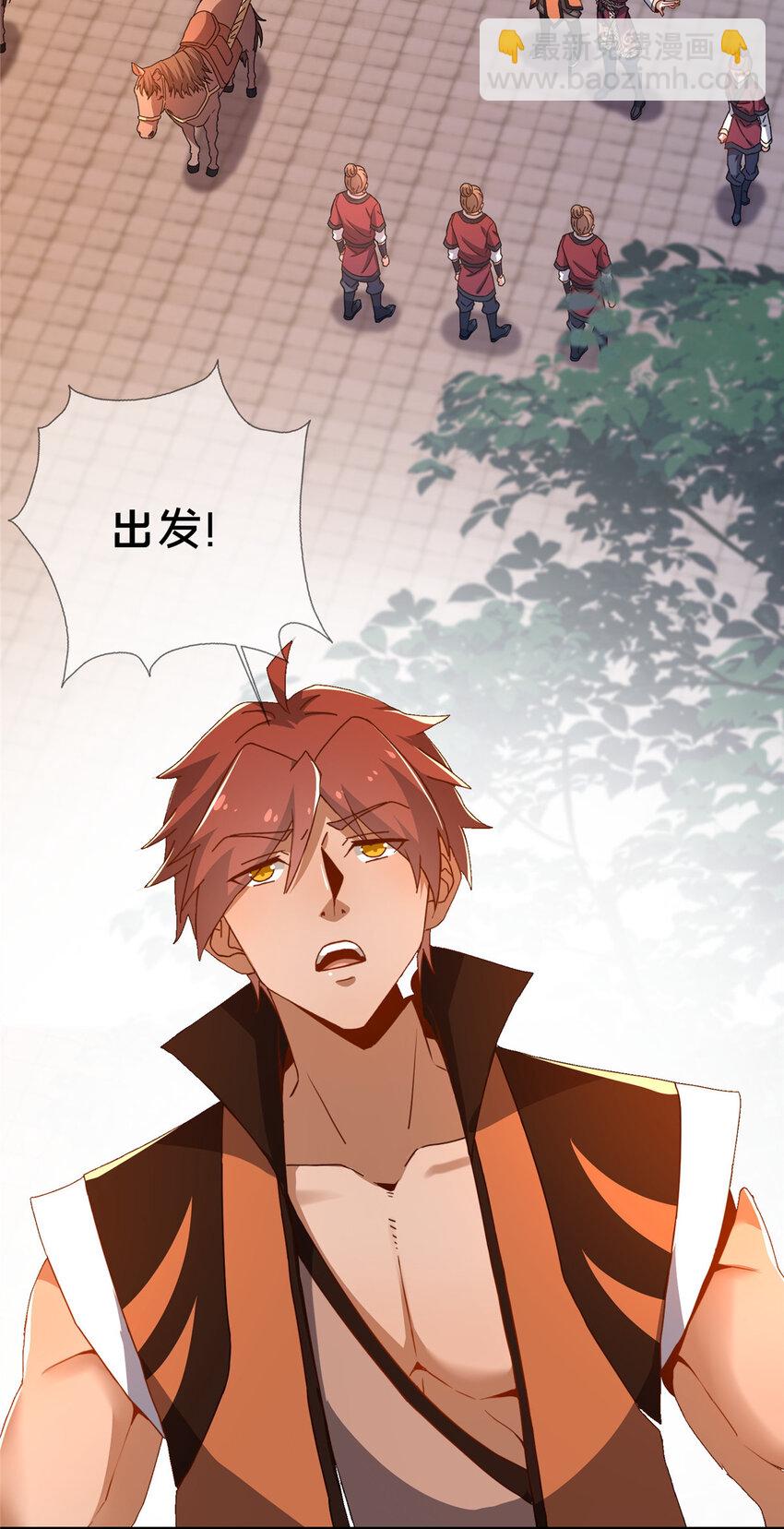 《这个武圣过于慷慨》08 脱险 第16页