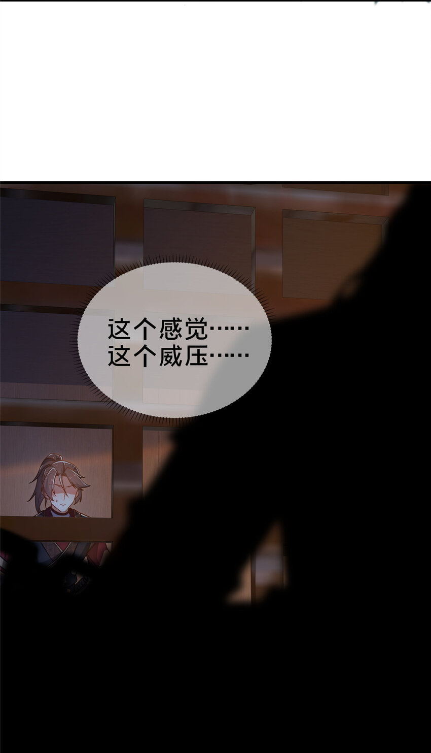 《这个武圣过于慷慨》08 脱险 第17页