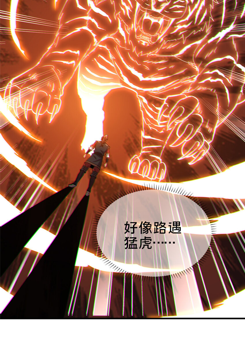 《这个武圣过于慷慨》08 脱险 第19页