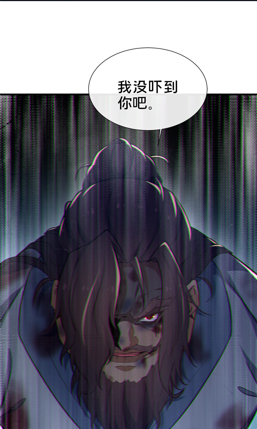 《这个武圣过于慷慨》08 脱险 第21页