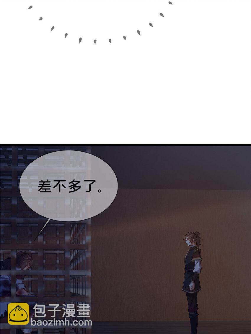 《这个武圣过于慷慨》08 脱险 第26页