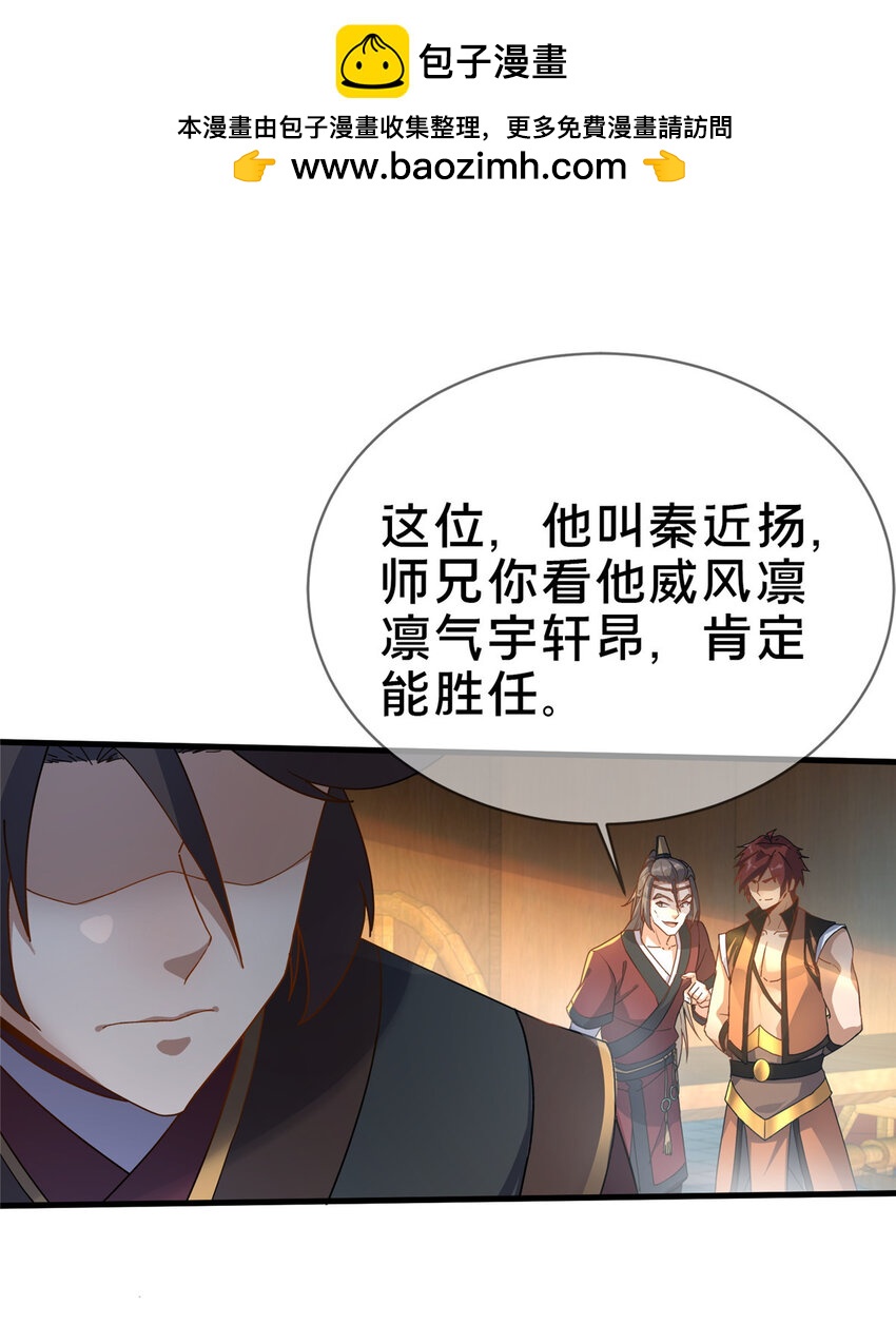 《这个武圣过于慷慨》08 脱险 第2页