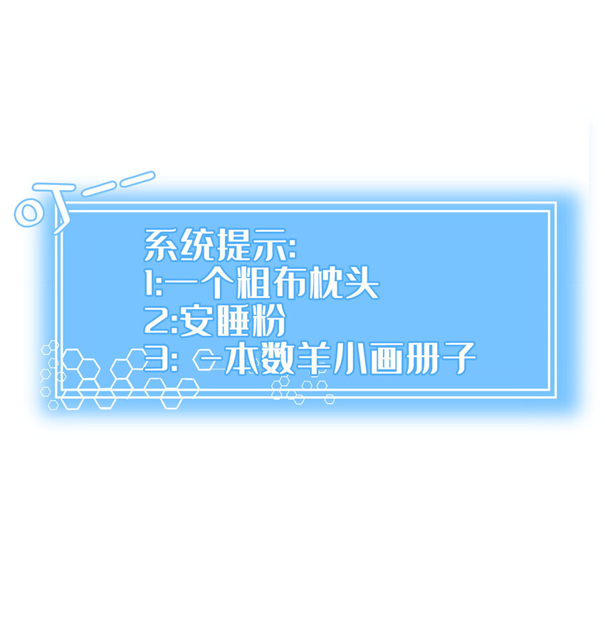 《这个武圣过于慷慨》08 脱险 第30页