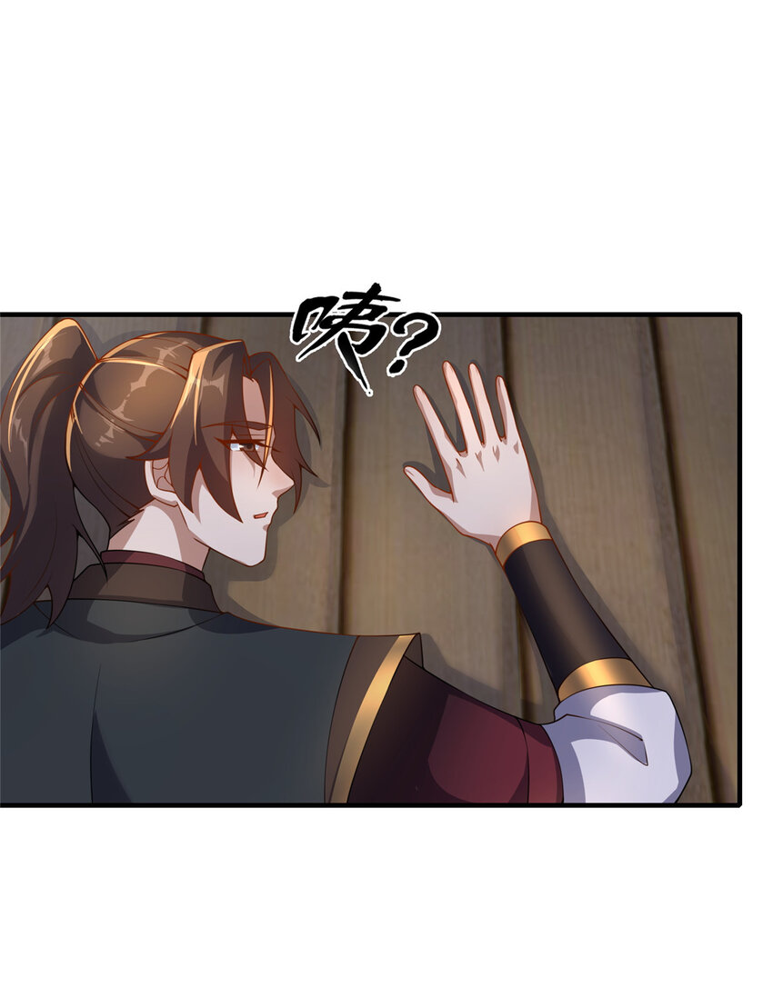 《这个武圣过于慷慨》08 脱险 第41页