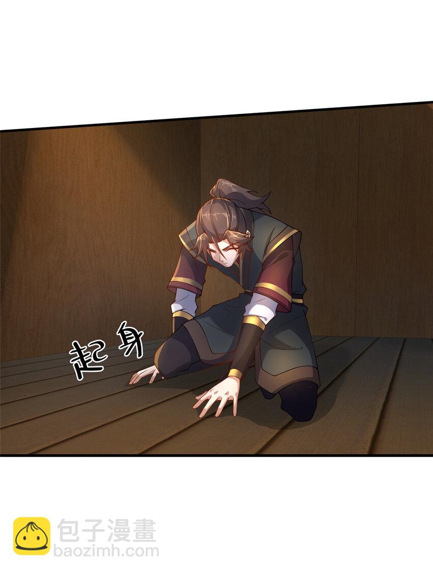 《这个武圣过于慷慨》08 脱险 第42页