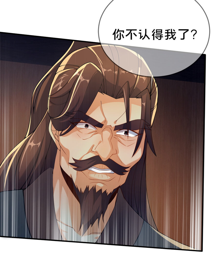 《这个武圣过于慷慨》08 脱险 第46页