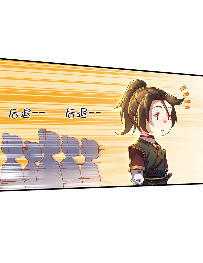 《这个武圣过于慷慨》08 脱险 第5页