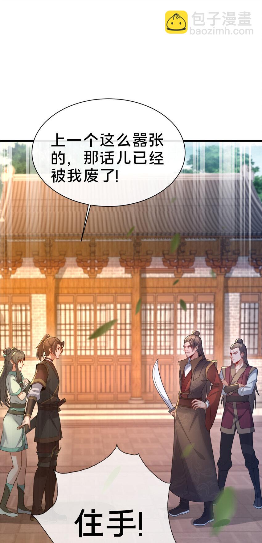 《这个武圣过于慷慨》11 考核 第11页