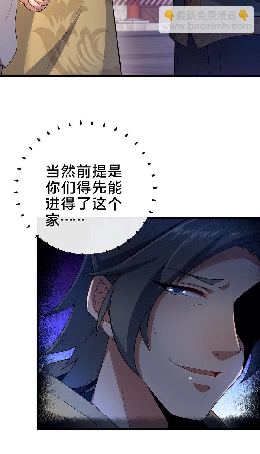 《这个武圣过于慷慨》11 考核 第16页