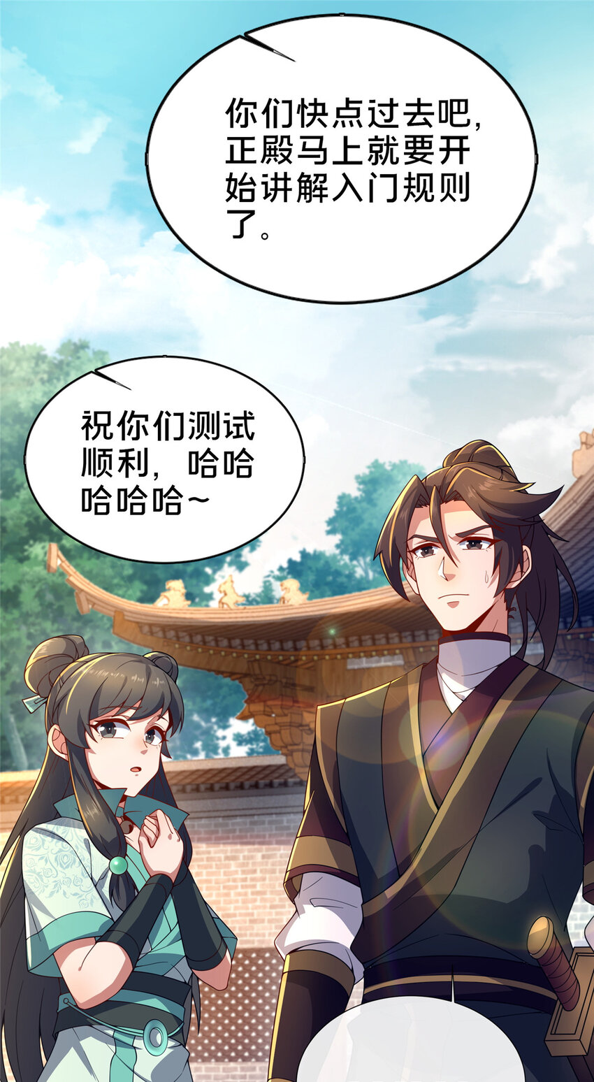 《这个武圣过于慷慨》11 考核 第17页