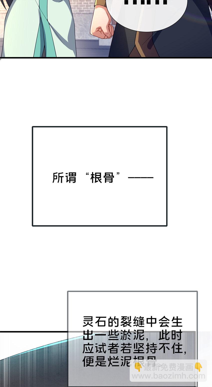 《这个武圣过于慷慨》11 考核 第18页