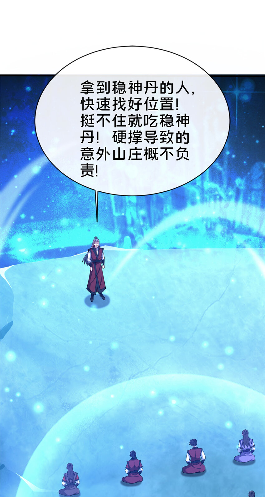 《这个武圣过于慷慨》11 考核 第22页