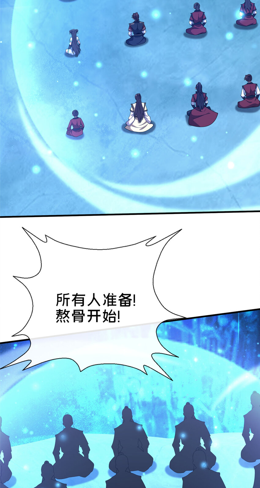 《这个武圣过于慷慨》11 考核 第23页