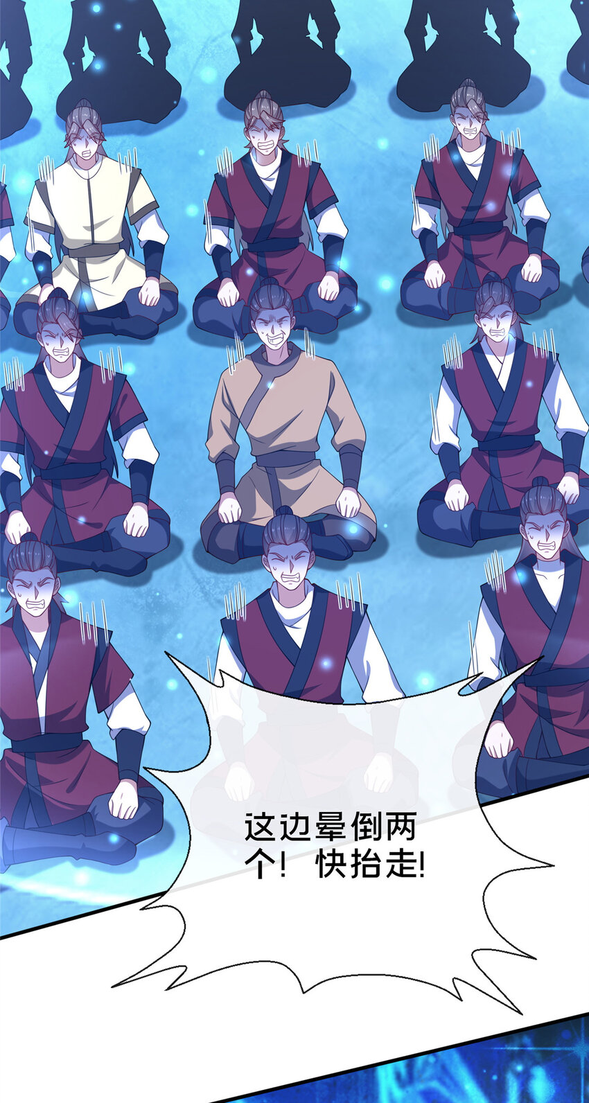 《这个武圣过于慷慨》11 考核 第24页