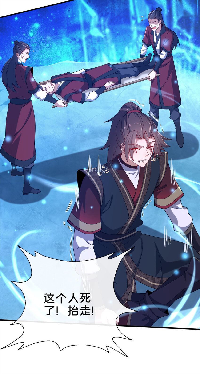 《这个武圣过于慷慨》11 考核 第25页