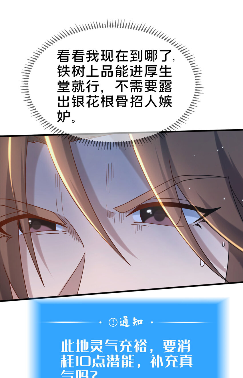 《这个武圣过于慷慨》11 考核 第26页