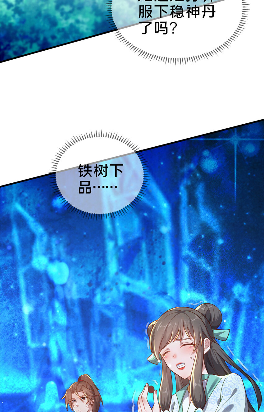 《这个武圣过于慷慨》11 考核 第29页